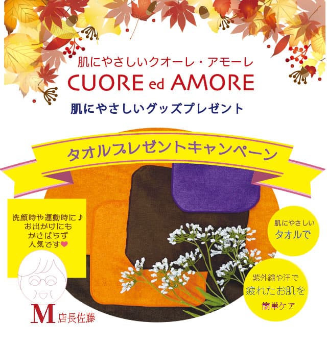 肌にやさしいグッズプレゼント 特別プレゼントキャンペーン 首を汗から守る便利グッズで夏を快適に♪