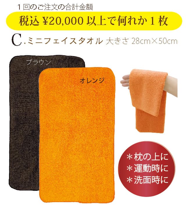 肌にやさしいグッズプレゼント 夏用クイックマフラー