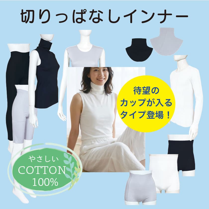 Dr’sセレクト　子供から大人まで男女兼用　切りっぱなし＆縫い糸に触れないサポートインナーシリーズ　COTTON100%