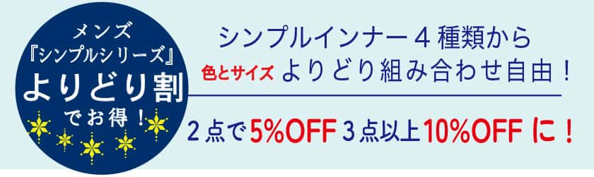 إ󥺥ץ륤ʡɤǤ٥ץ륤ʡ4फɤȤ߹碌ͳ25%OFF3ʾ10%OFF