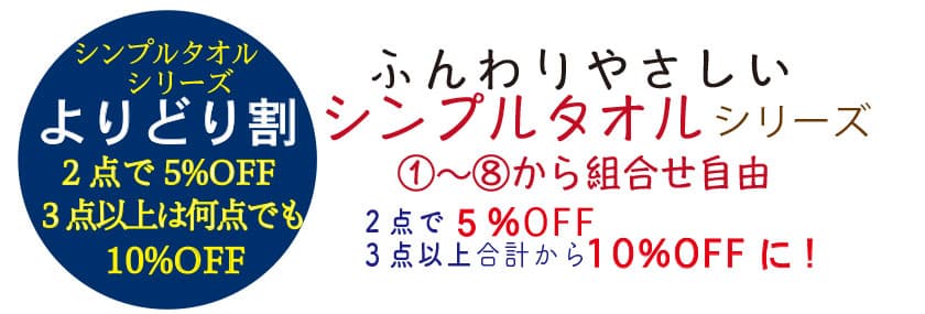 դ䤵ץ륿륷꡼֤ɤ25%OFF3ʾ10%OFF