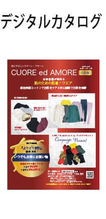 デジタルカタログ