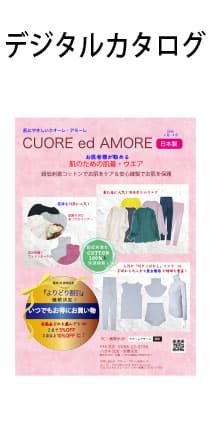 デジタルカタログ