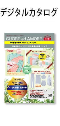 デジタルカタログ