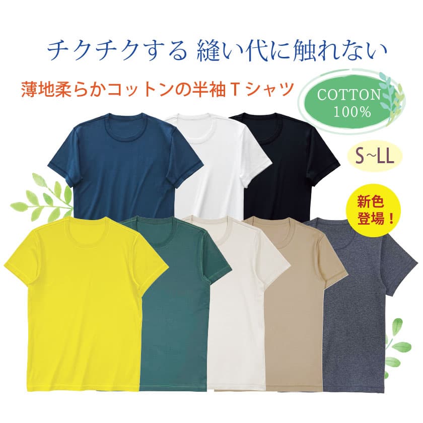 ˥˿ʤ Ͻ餫åȥȾµT COTTON100% S-LL