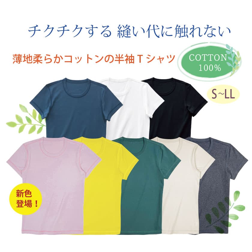 ˥˿ʤ Ͻ餫åȥȾµT COTTON100% S-LL