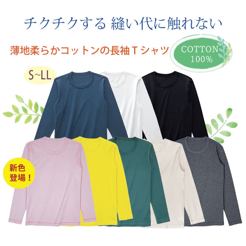 ˥˿ʤ Ͻ餫åȥĹµT COTTON100% S-LL