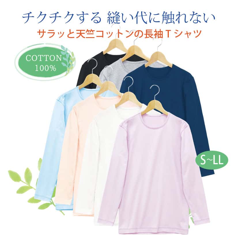 アツロウタヤマの袖コンシャス、カットソー、日本製、綿100%