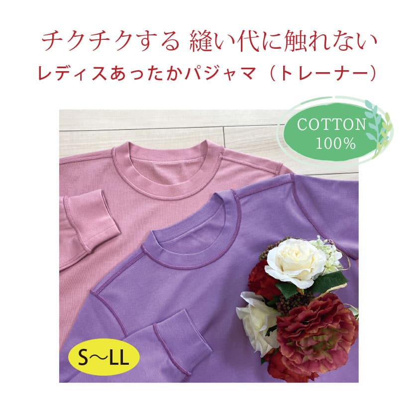 ˥˿ʤ ǥäѥޡȥ졼ʡ COTTON100% S-LL