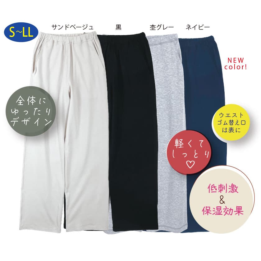 綿100%レディスポンチワイドストレートパンツ