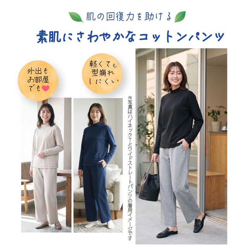 綿100%レディスポンチワイドストレートパンツ