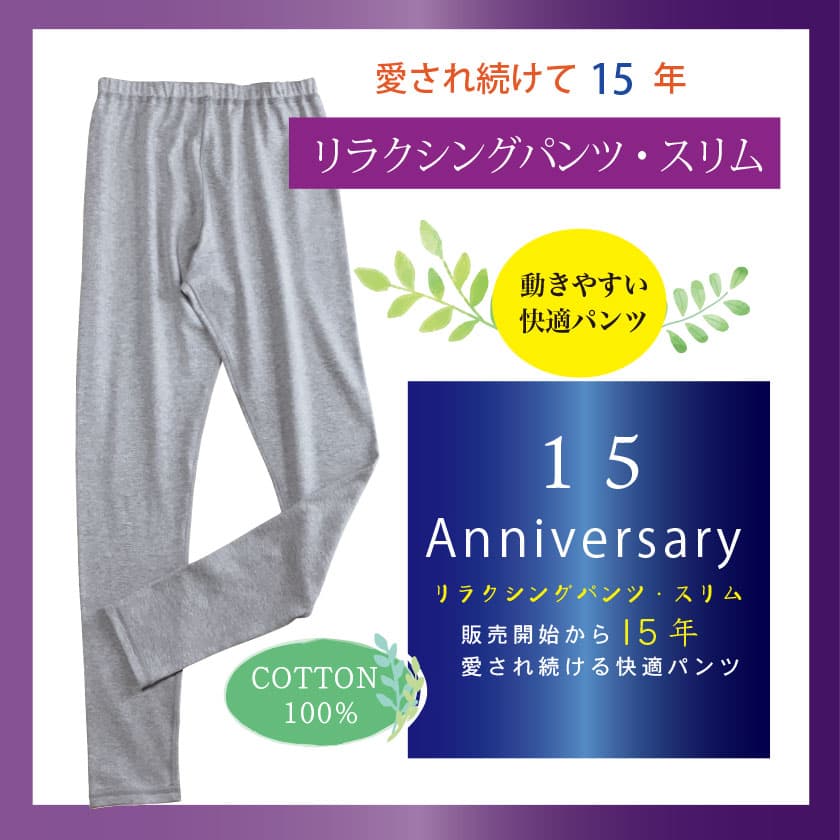 ³15ǯ饯󥰥ѥġࡡư䤹ŬѥġCOTTON100%