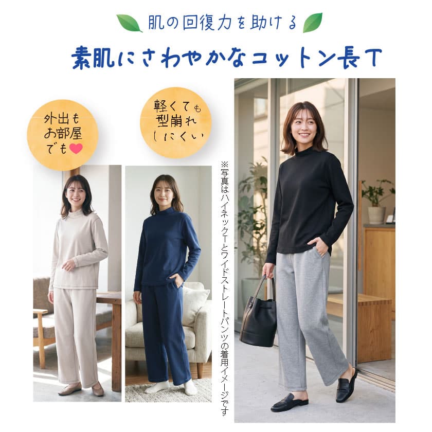 綿100%レディスポンチハイネックTシャツ