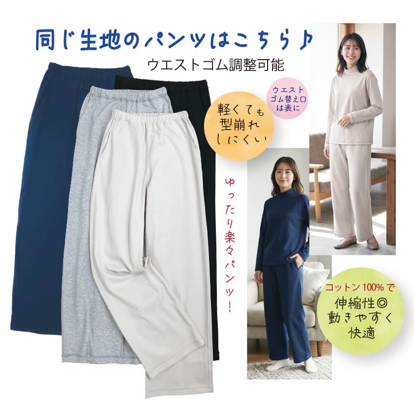 綿100%レディスポンチハイネックTシャツ