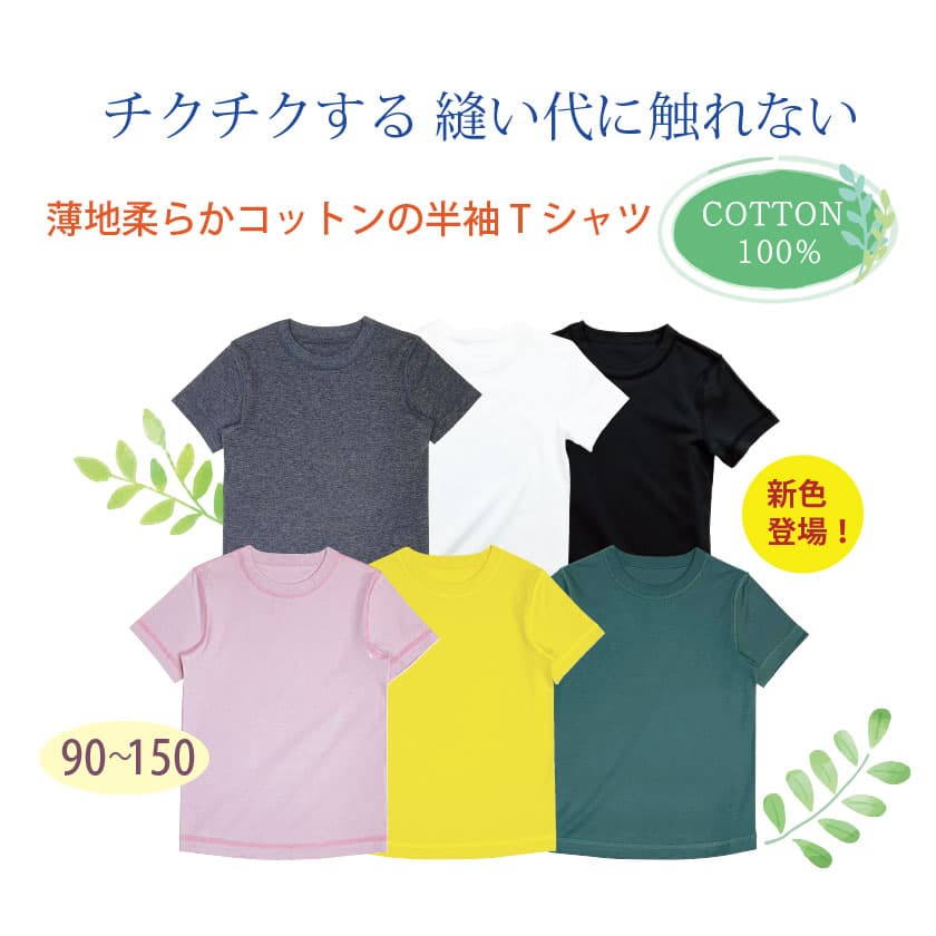 ˥˿ʤ Ͻ餫åȥȾµT COTTON100% 90-150