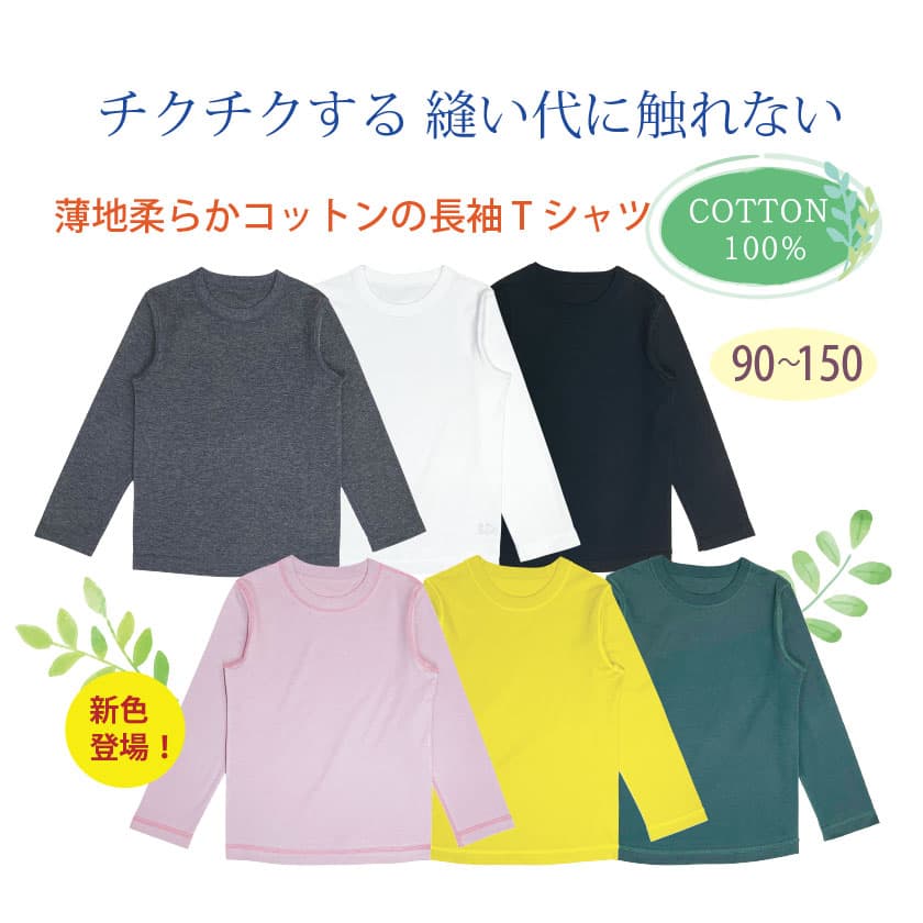 ˥˿ʤ Ͻ餫åȥĹµT COTTON100% 90-150