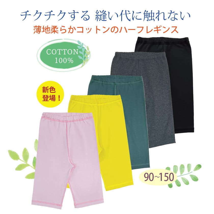 ˥˿ʤ Ͻ餫åȥΥϡե쥮 COTTON100% 90-150