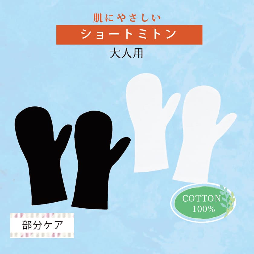 ȩˤ䤵硼ȥߥȥ  COTTON100%ʬ