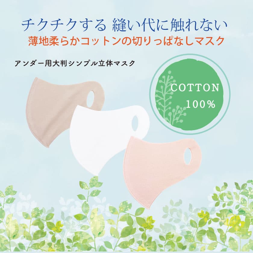 ˥˿ʤ Ͻ餫åȥڤäѤʤޥ ֥ȽץΩΥޥ COTTON100%