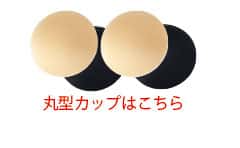 丸型カップはこちら