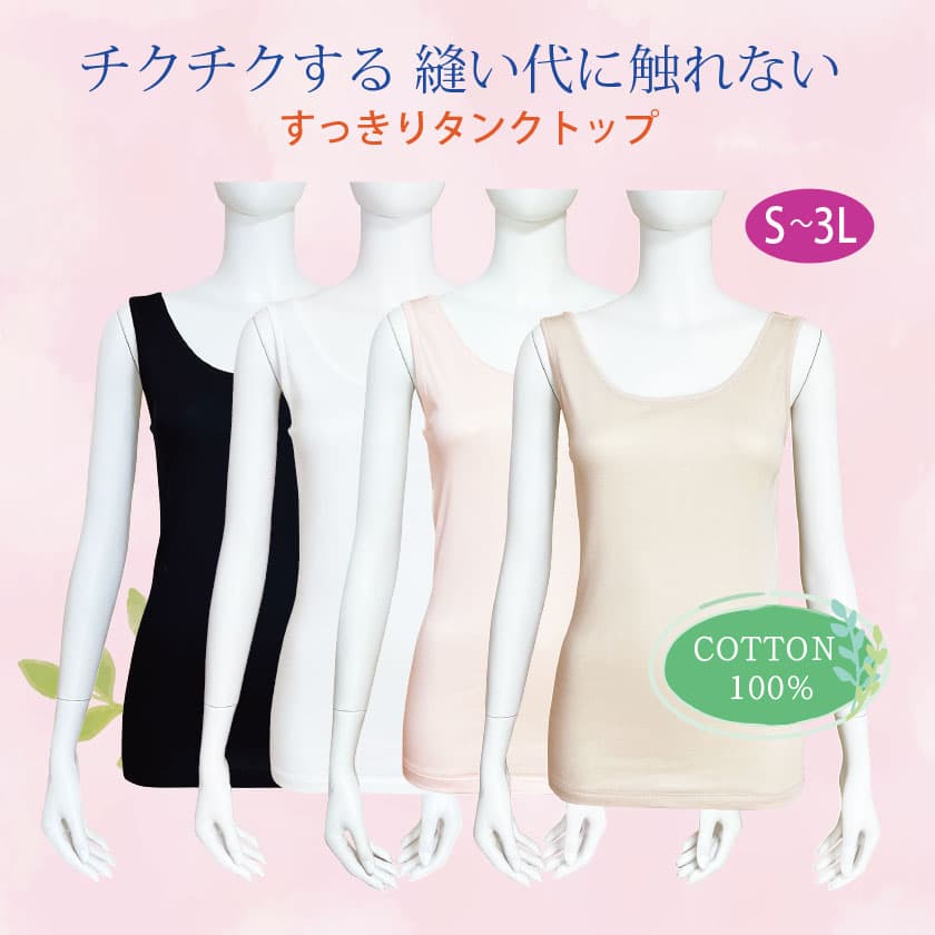 ˥˿ʤ ä꥿󥯥ȥå COTTON100% S-3L