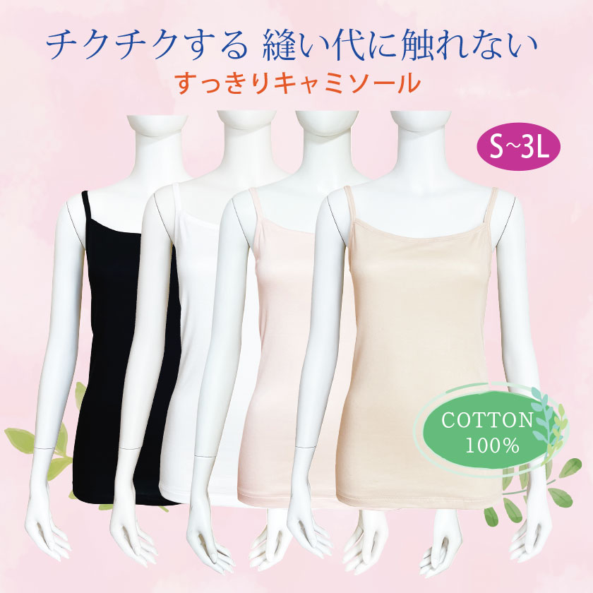 ˥˿ʤ äꥭߥ COTTON100% S-3L