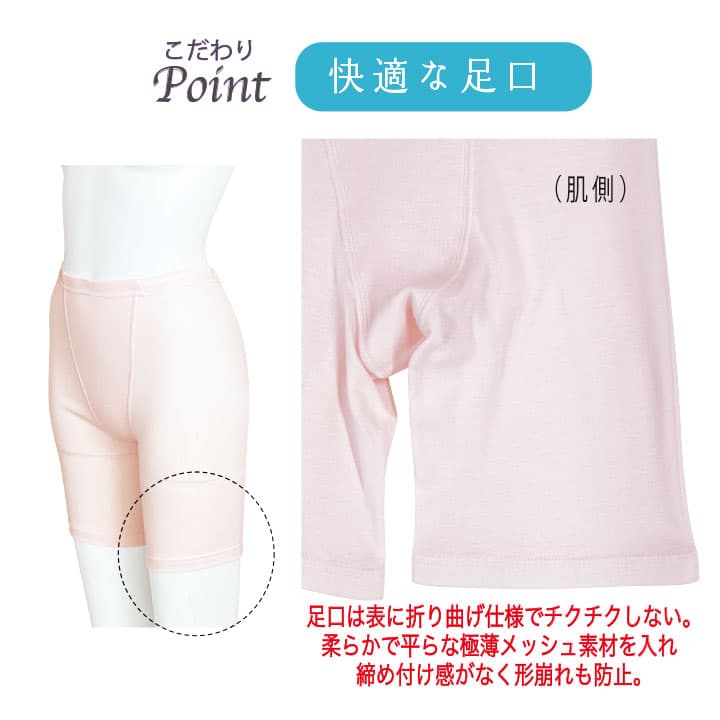 こだわりポイント 【快適な足口】：足口は表に折り曲げ仕様でチクチクしない。柔らかで平らな極薄メッシュ素材を入れ締め付け感がなく形崩れも防止。