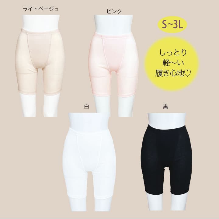 しっとり軽い履き心地