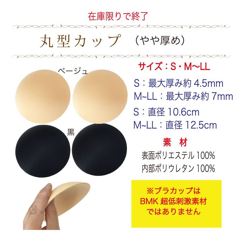 別売りカップ：丸型（厚めのタイプ）