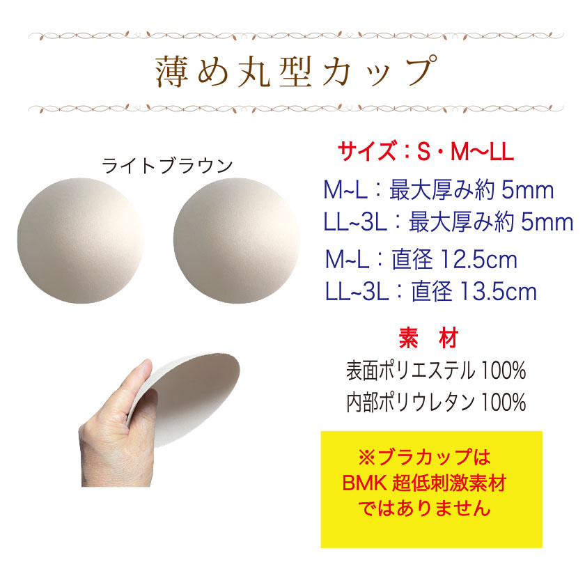 別売りカップ：丸型（薄めのタイプ）