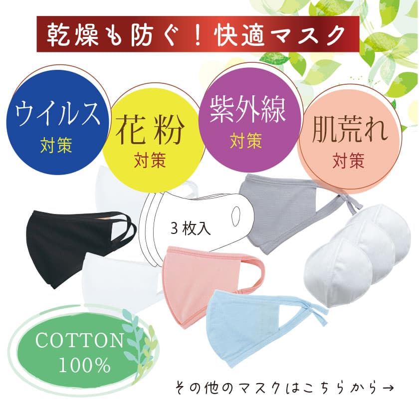 ɤŬޥ 륹к ʴк 糰кȩӤк COTTON100% ¾ΥޥϤ餫