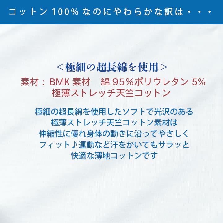 コットン100%なのにやわらかな訳は・・・