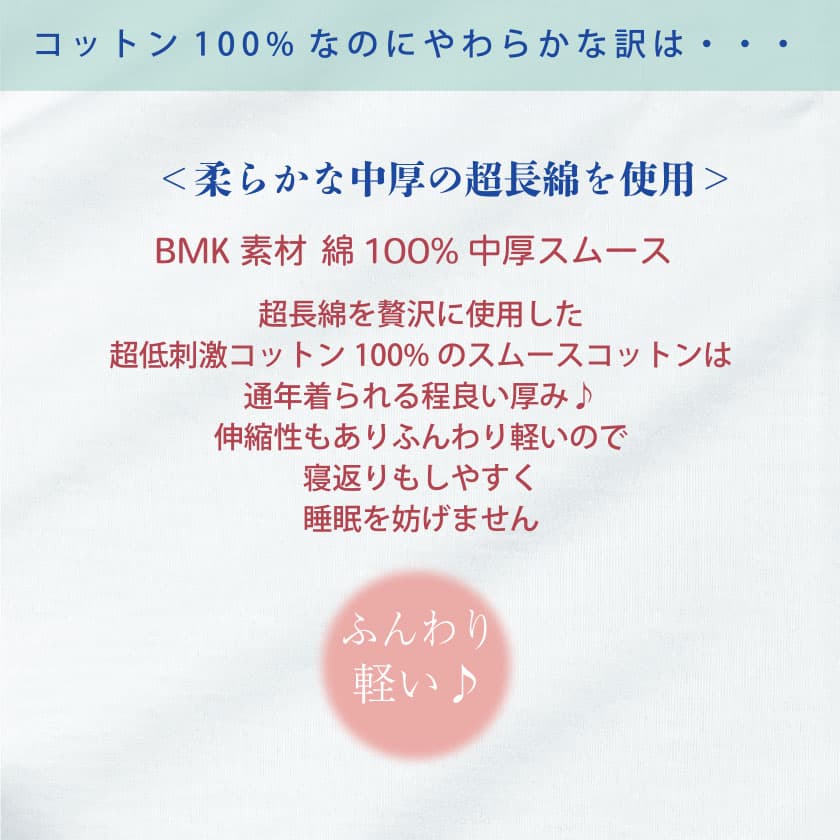 柔らかな中厚の超長綿を使用
