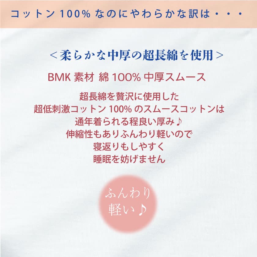 柔らかな中厚の超長綿を使用