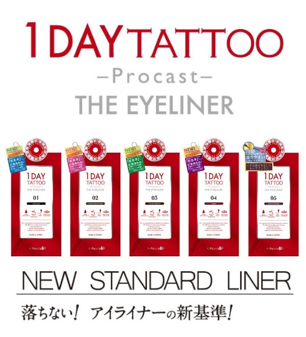 K-パレット 1DAY TATTOO プロキャスト ザ・アイライナー｜クオレ公式オンラインショップ