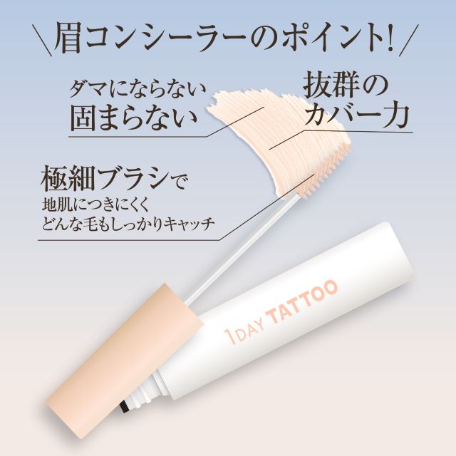 K-パレット ふわ眉コンシーラーa｜クオレ公式オンラインショップ