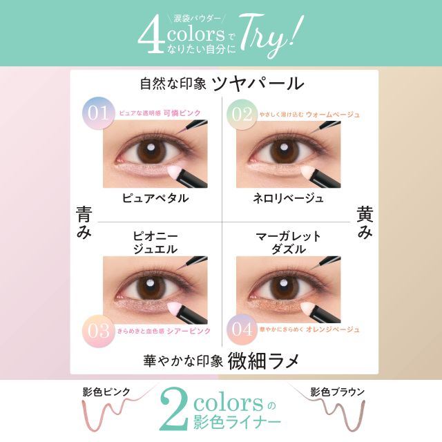 K-パレット マルチブルーミングアイズa｜クオレ公式オンラインショップ