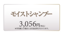地黄配合の化粧水「地黄モイストゲル」生薬エキスとオーガニックエキスを配合した地黄配合モイストゲル