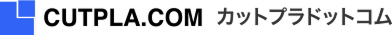 カットプラドットコム