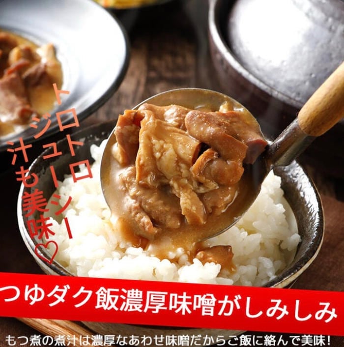 中華蕎麦みやま】＜1パックあたり約1,000円＞みやまのもつ煮300g6パック