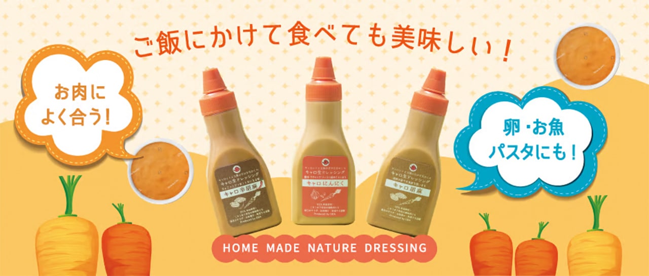 ご飯にかけても美味しい！