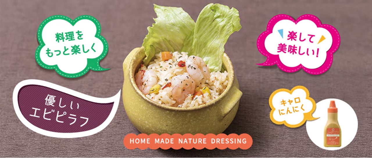 一味加えた生姜焼き