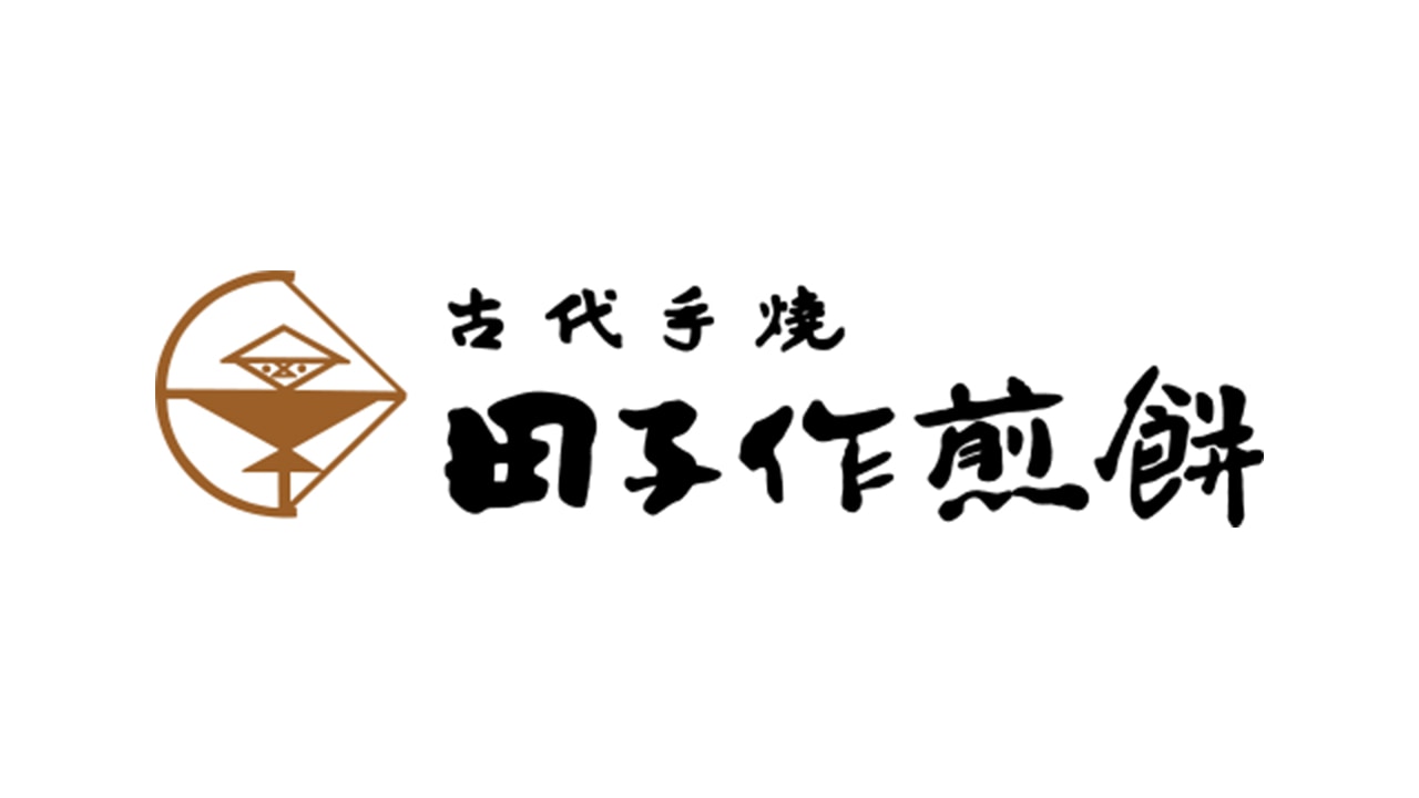 田子作煎餅