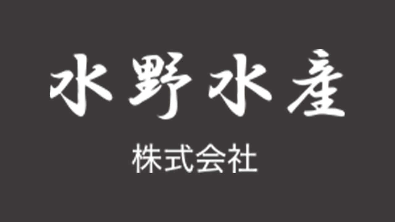 水野水産