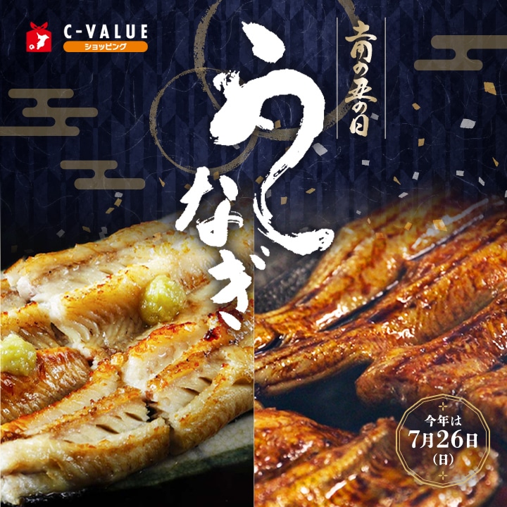 C-VALUEショッピング｜千葉特産品通販
