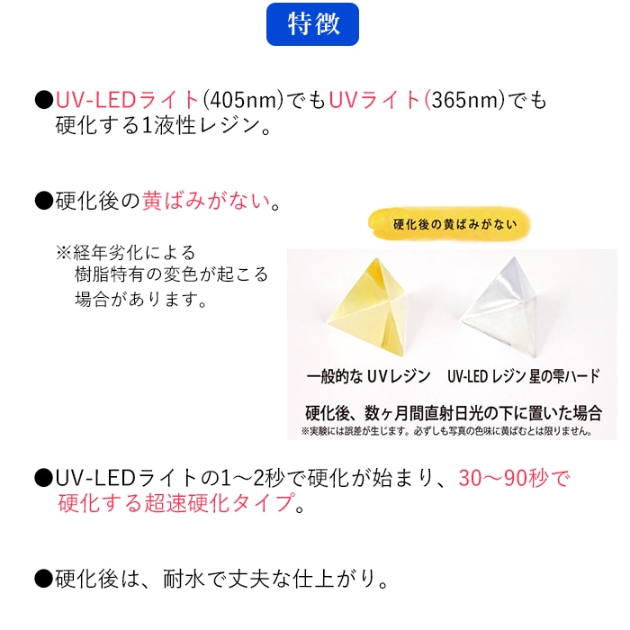 2本セット LED UV レジン 星の雫 ハードタイプ 100g 2本 UV