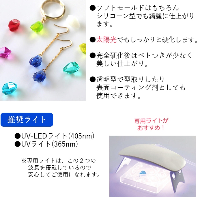 星の雫　UV/LED硬化レジン液　500g×2本　透明／ハード　送料無料