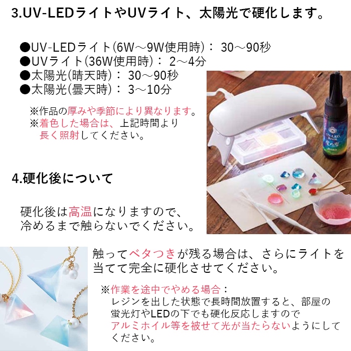 UV-LEDハンディライト3 - Products | 製品情報 - パジコ