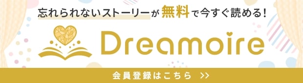 ˺����ʤ����ȡ��꡼��̵���Ǻ������ɤ�롪��Dreamoire�ʥɥ���ˡ�