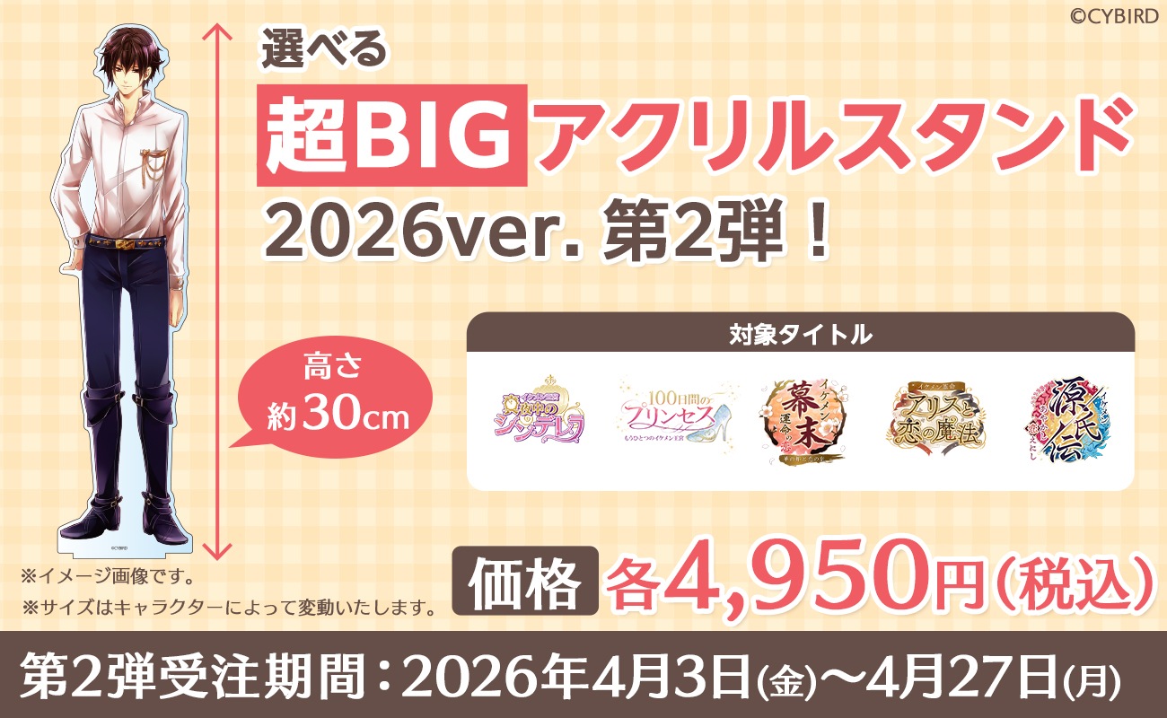 イケメンシリーズ,超BIGアクリルスタンド｜超BIGアクリルスタンド 関連 